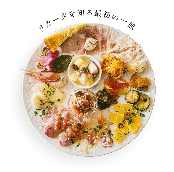前菜
