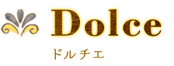 Dolce ドルチエ