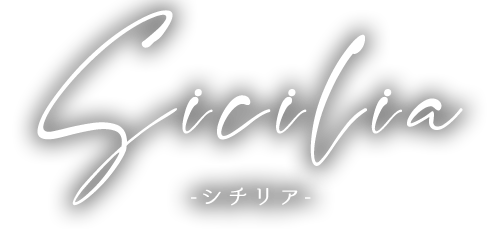 シチリア -Sicilia-